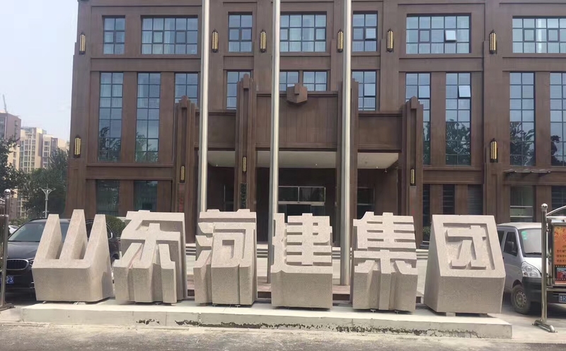 石材立體字加工