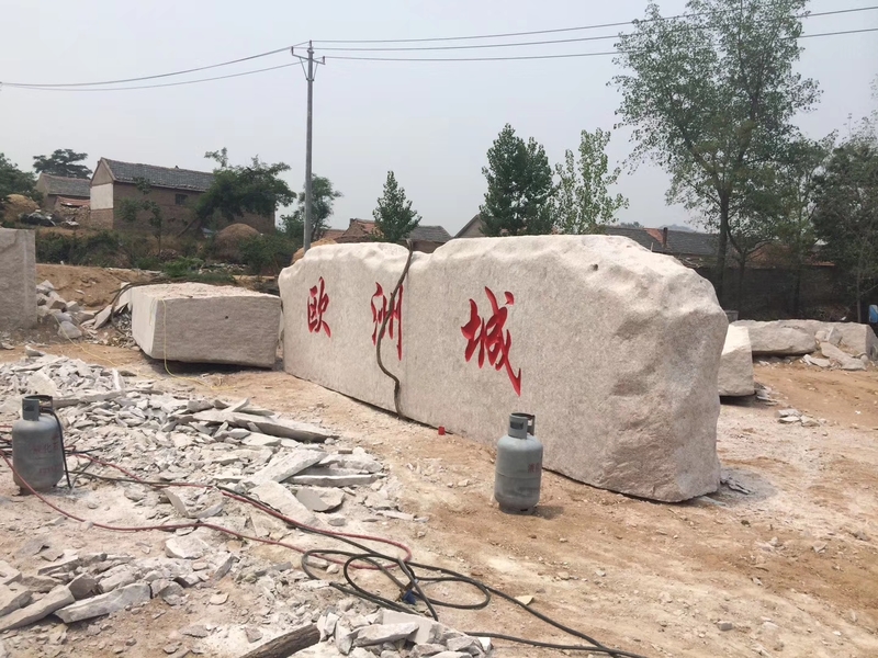 大型天然刻字石 廠牌石