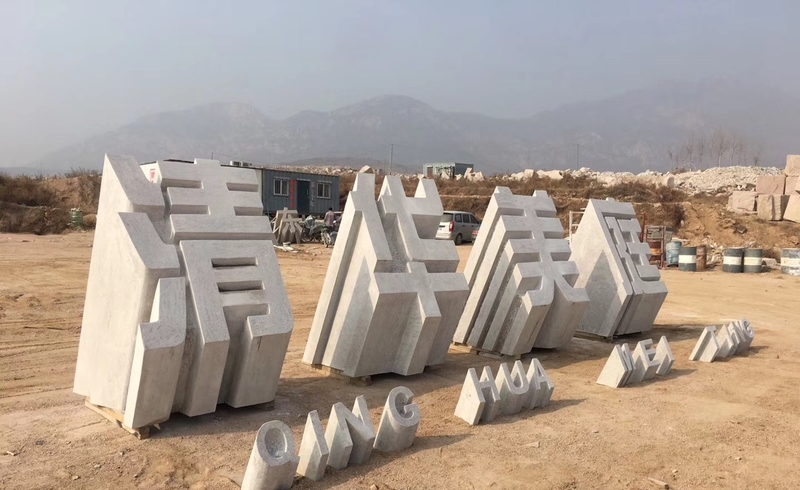石材立體字加工