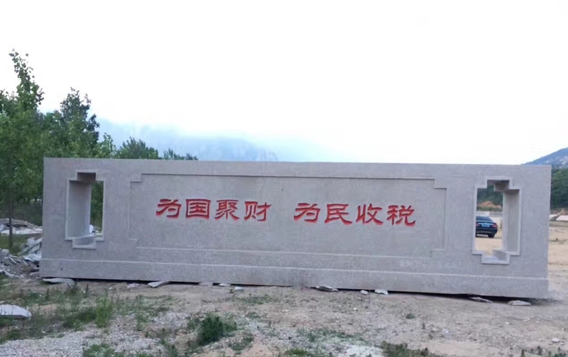 大型天然刻字石 廠牌石