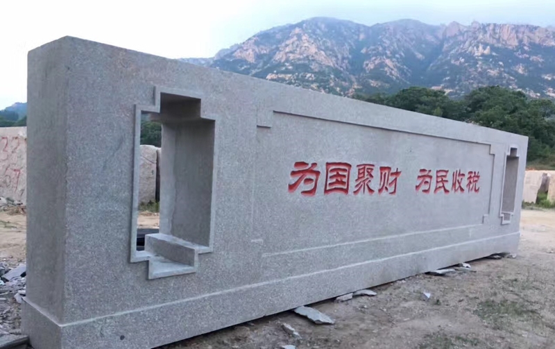 大型天然刻字石 廠牌石
